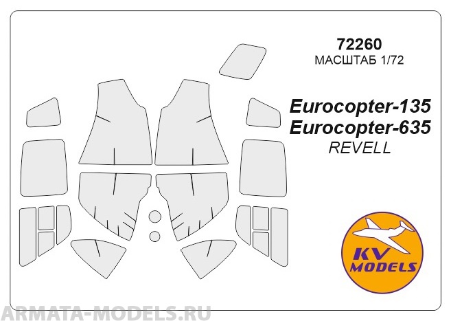 72260KV Окрасочная маска Eurocopter EC-135 / EC-635 для моделей фирмы Revell