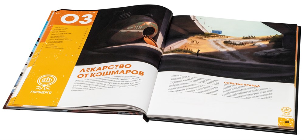 270448ST Тайны эхосферы: Наши механические друзья