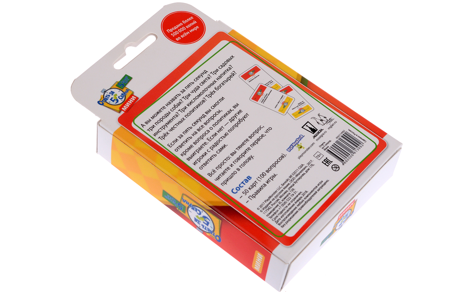 MAG114962 Ответь за 5 секунд Мини