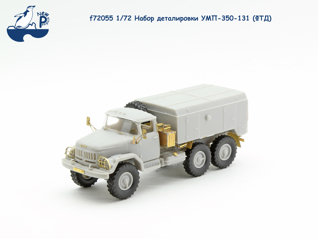 f72055 1:72 Набор деталировки УМП-350-131(ФТД)