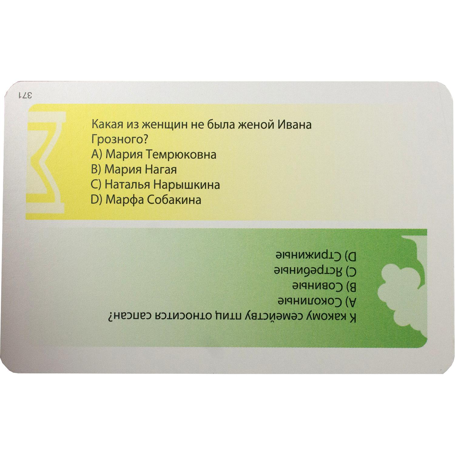 TAC53784 Необъятная Россия