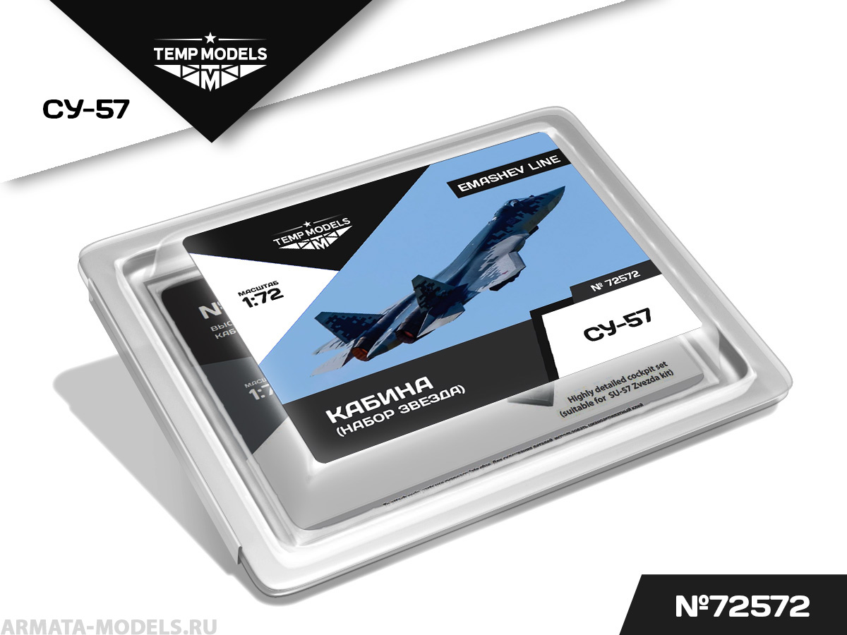 72572TMP Кабина Су-57 Звезда