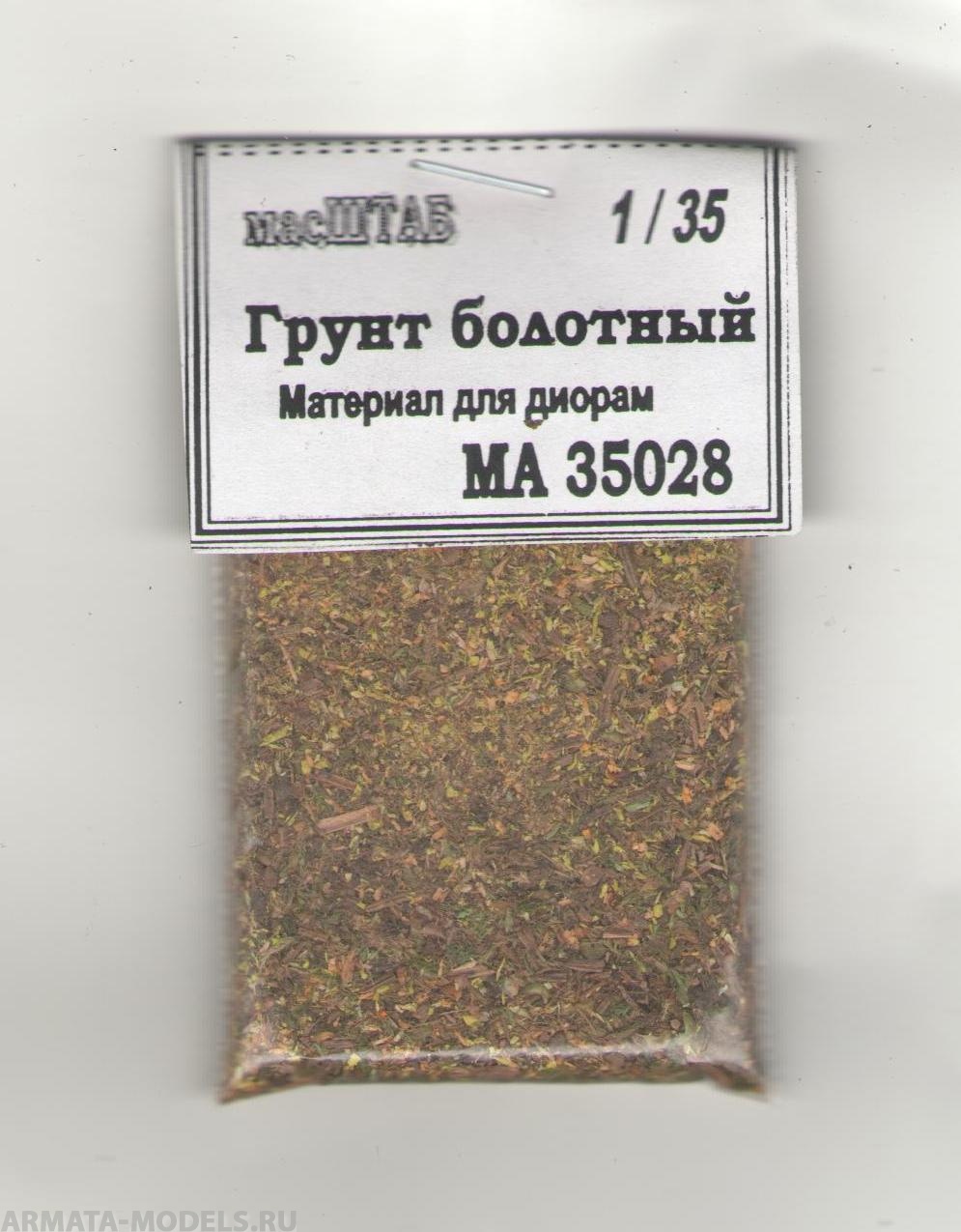 35028 Грунт болотный