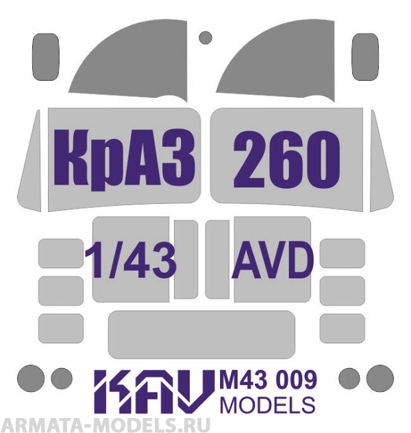 KAVM43009 Окрасочная маска на остекление КрАЗ-260 (AVD)