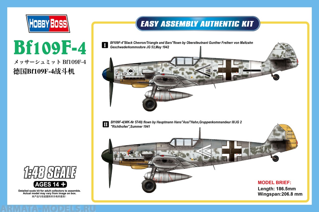 81749 Самолет Bf109F-4 Hobby Boss