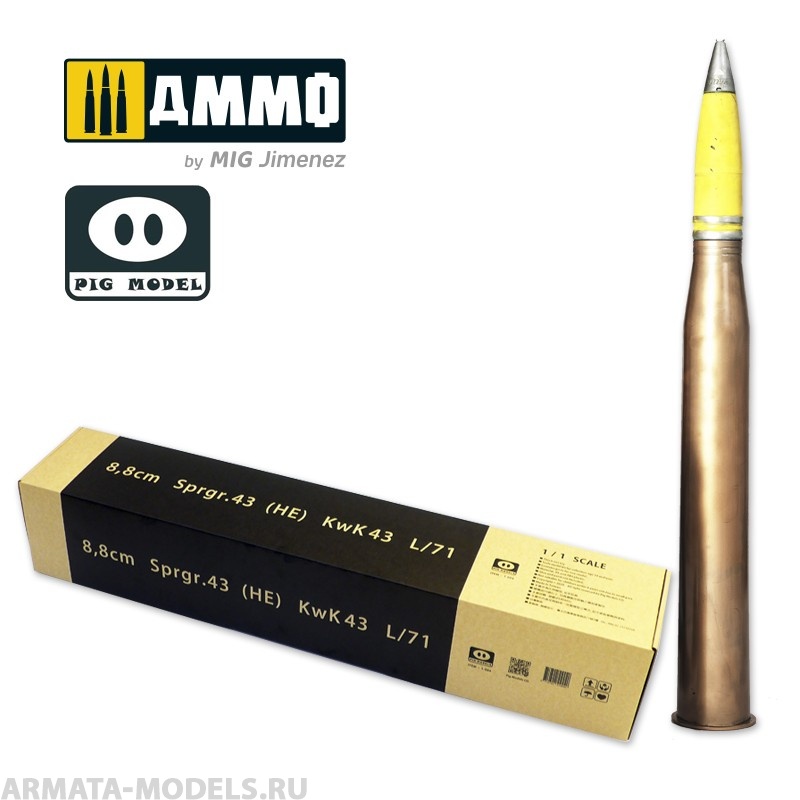 PMODEL004 Макет снаряда из пластмассы в масштабе 1/1 8.8cm Sprgr 43 (HE) kwk43 L71 Pig Model