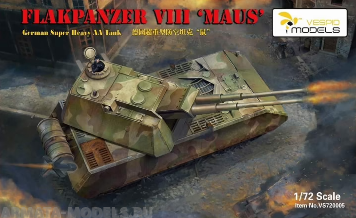 VS720005 Танк Flakpanzer VIII MAUS Vespid Models