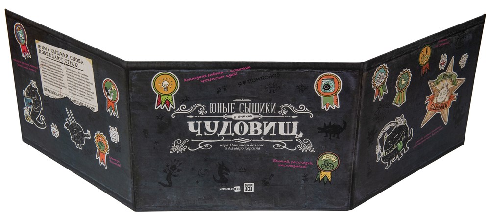 STNPDM03ST Юные Сыщики: Ширма старшего детектива