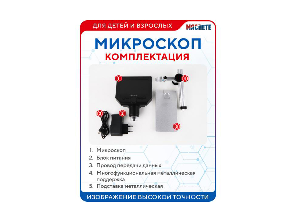 0430MCH Цифровой микроскоп