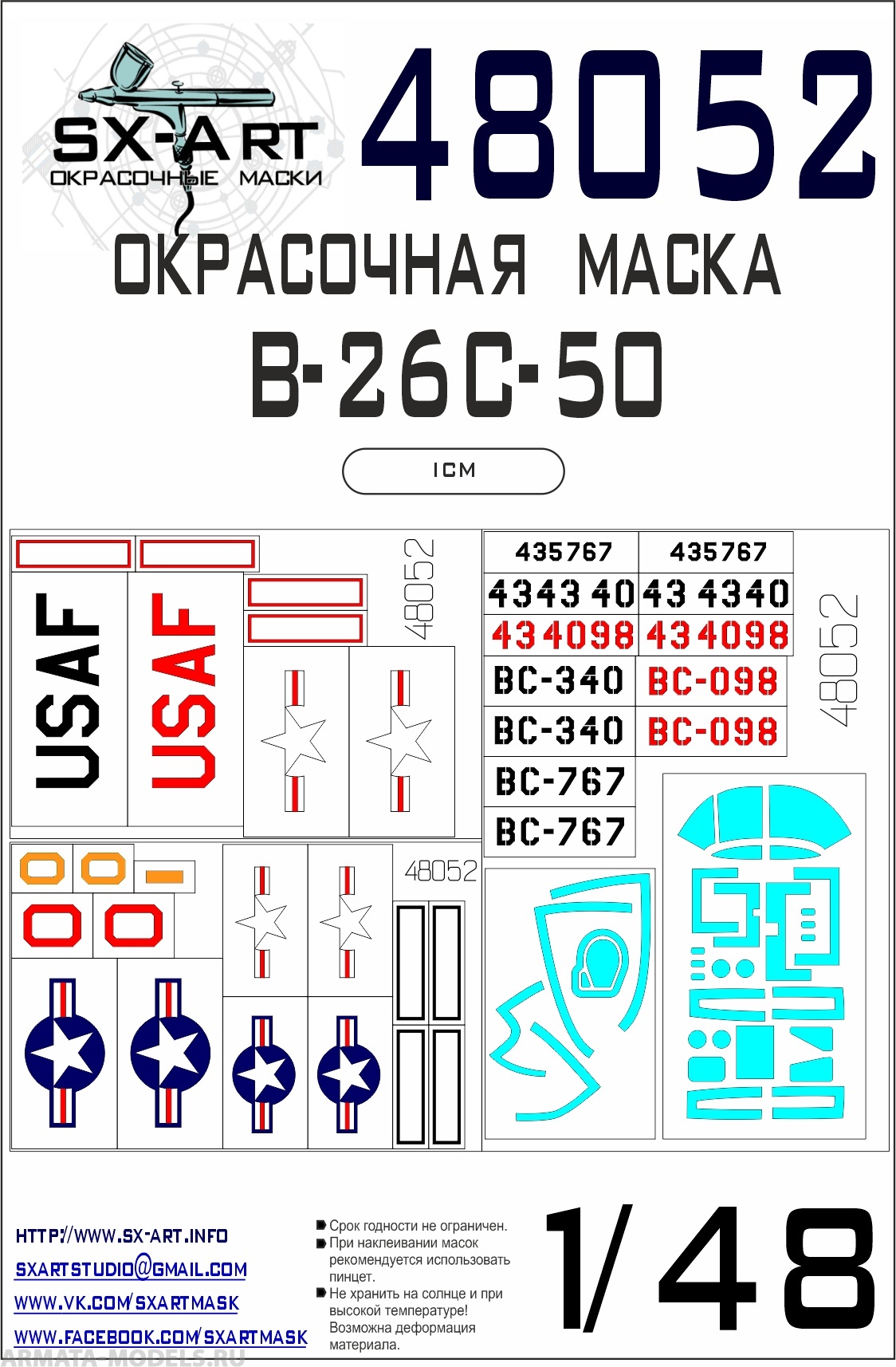 48052SX Окрасочная маска B-26C-50 (ICM) Max