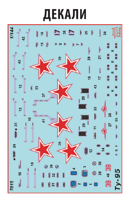 7015 Советский стратегический бомбардировщик Ту-95 Звезда