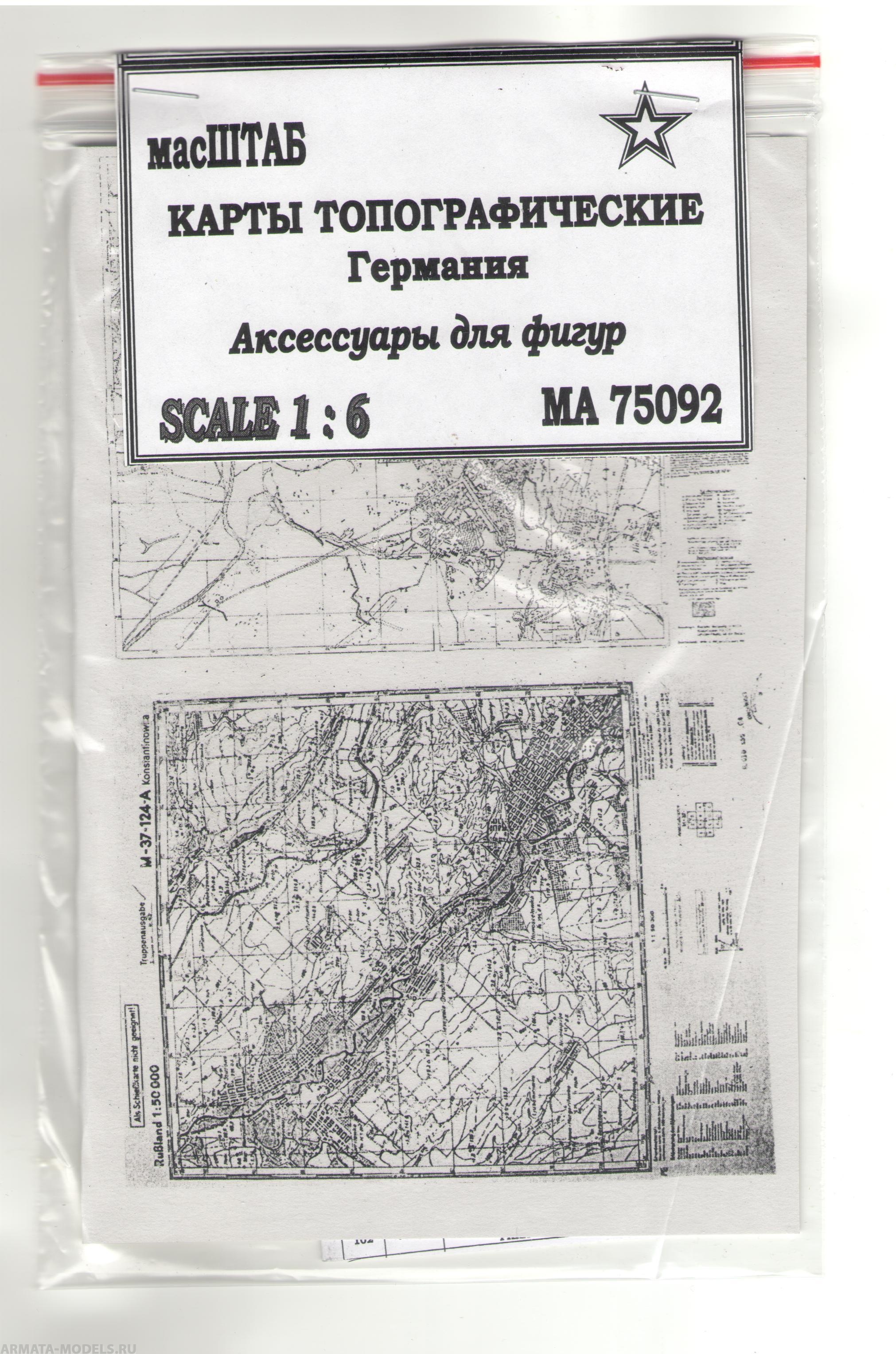 75092 Карты топографические Германия