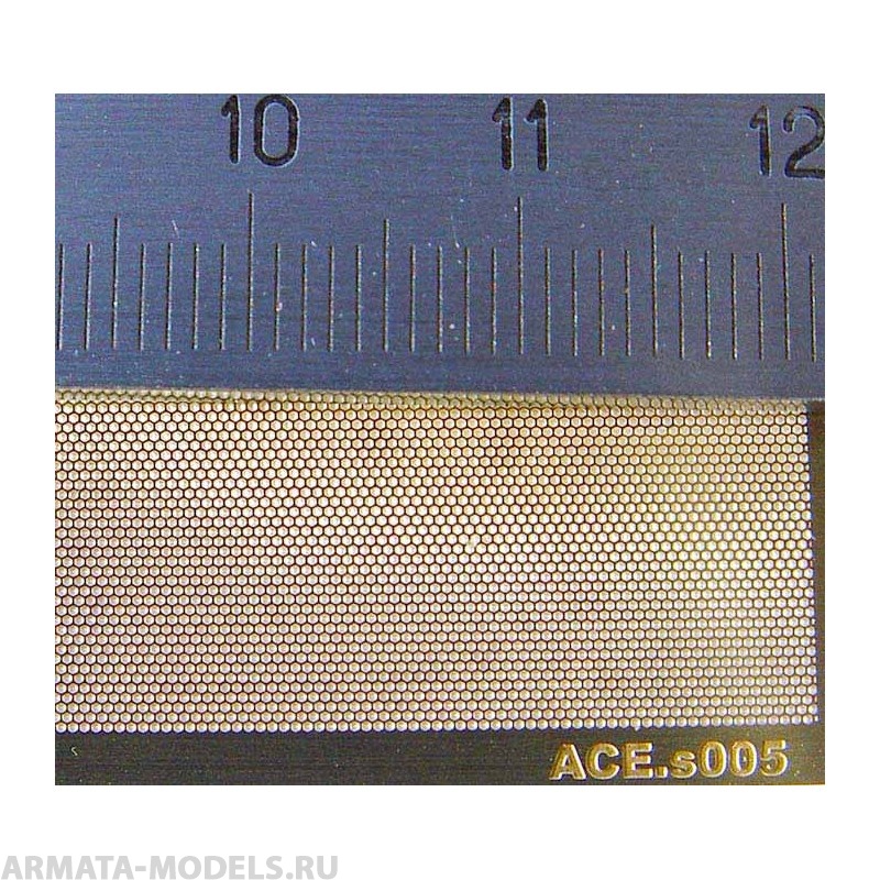 ACE-s005 Соты (ячейка 0,3)