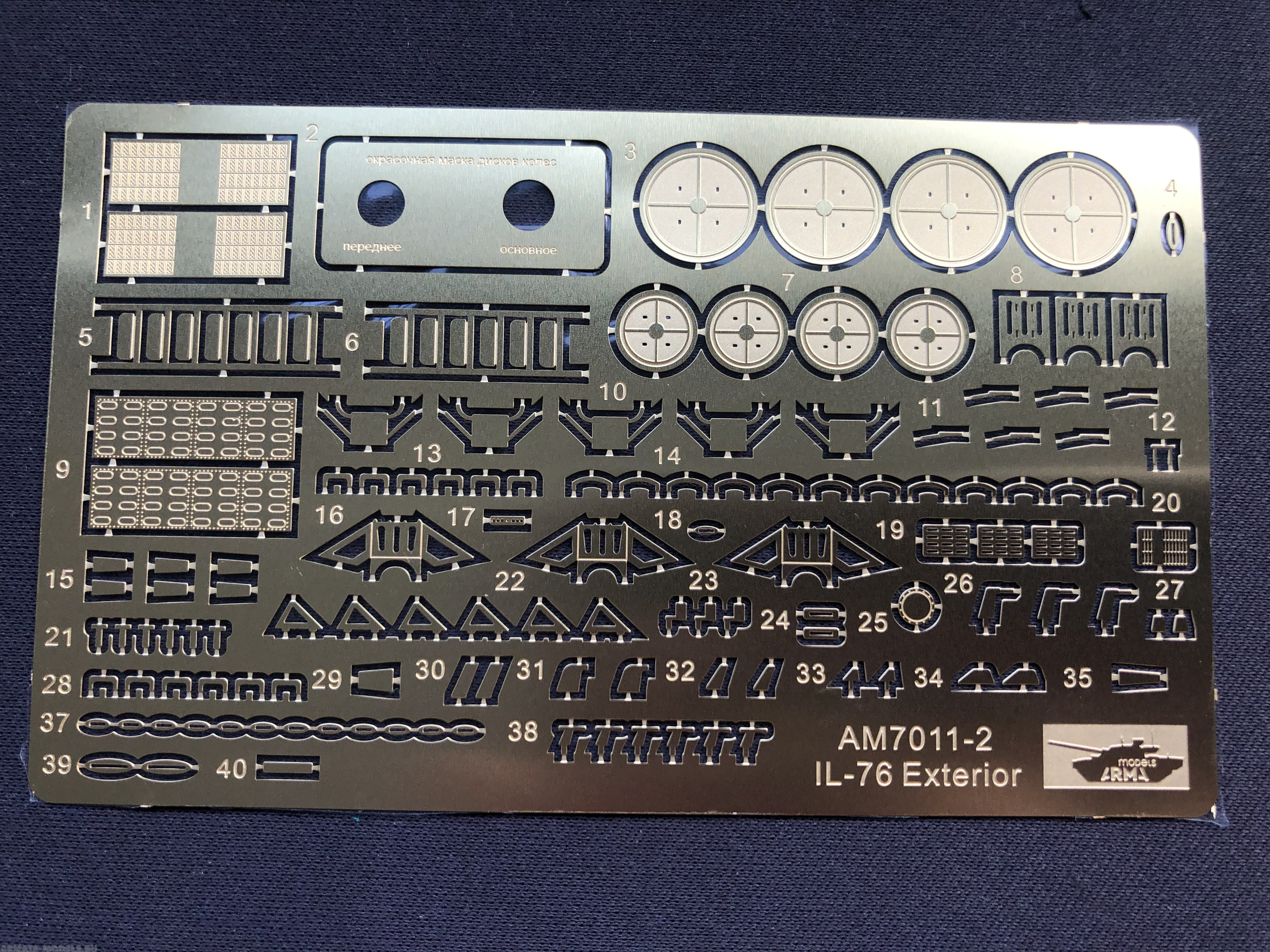 AM7011-2 Фототравление для Ил-76. Экстерьер (Не для свободной продажи)