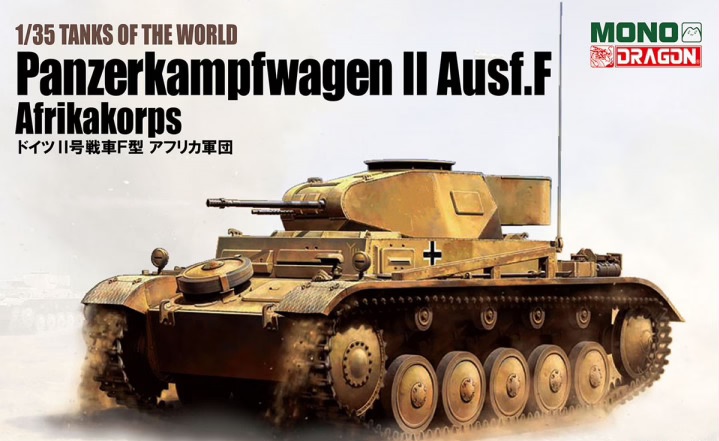 MD002Д Pz.Kpfw.II Ausf.F Dragon