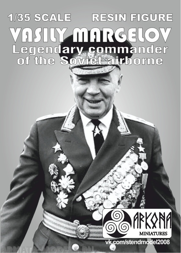 AR35-003-1 Василий Маргелов Arkona Miniatures