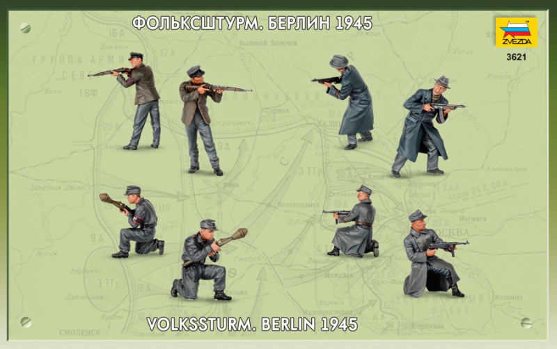 3621 Фольксштурм Звезда
