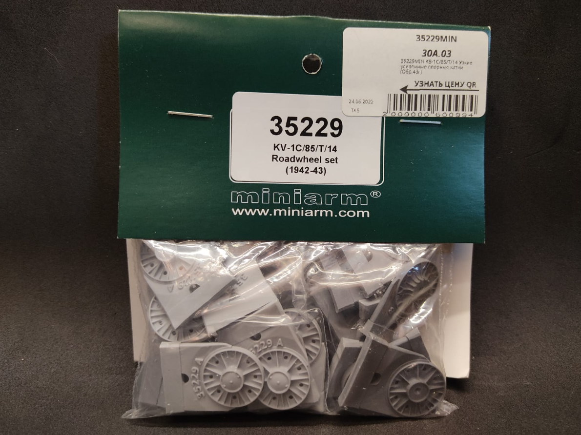 35229MIN КВ-1С/85/Т/14 Узкие усиленные опорные катки (Обр.43г)