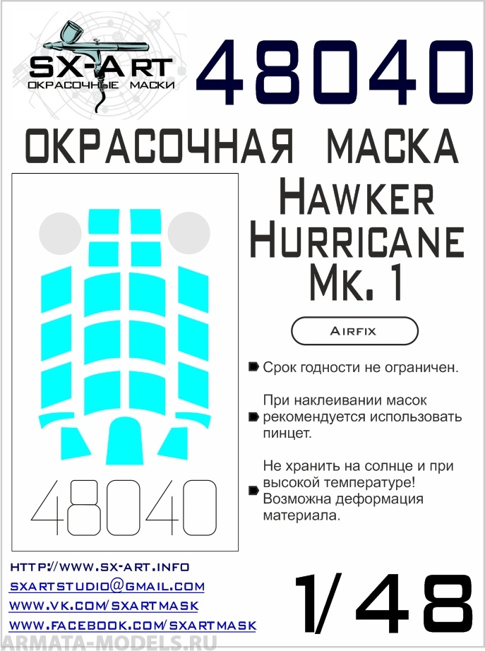 48040SX Окрасочная маска Hawker Hurricane Mk.I (Airfix)