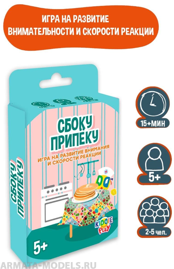 KID21008 Настольная игра Сбоку припёку