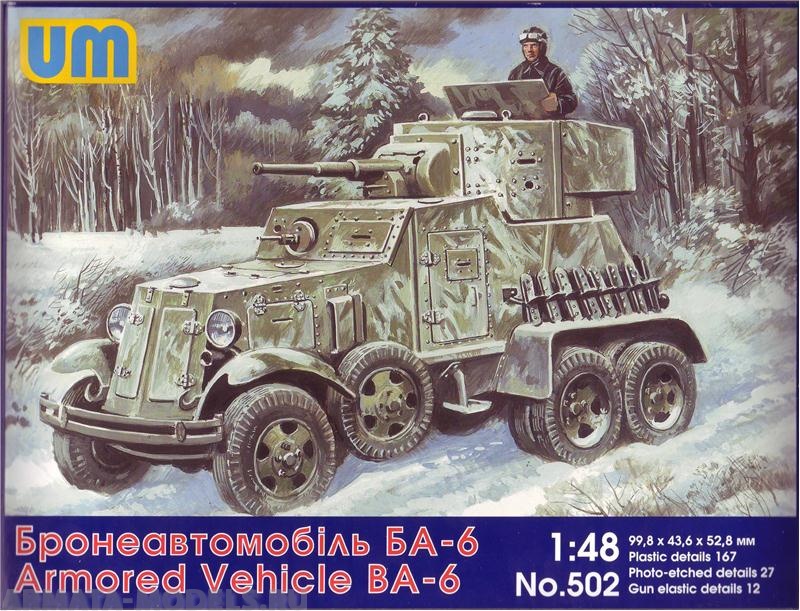 UM502 Бронемашина БА-6 UM