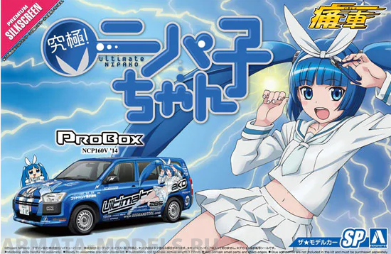 05699 Toyota Probox '14 Ultimate! Nipako Aoshima