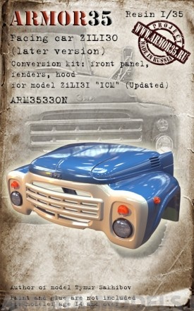 ARM35330 Облицовка автомобиля ЗиЛ130 ICM (поздняя) ARMOR35