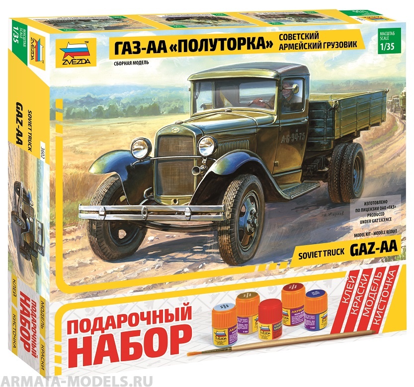 3602ПН Грузовик ГАЗ-АА