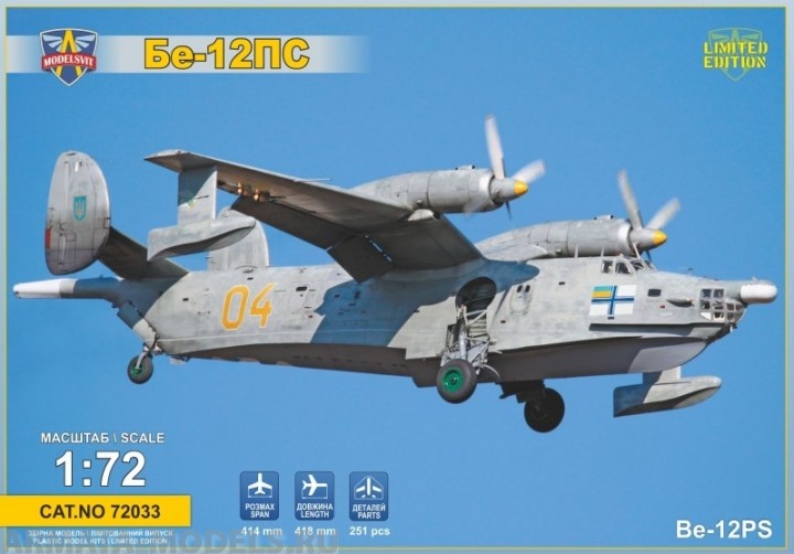 MSV72033 Самолет Бе-12ПС ModelSvit