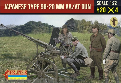 72226ST Фигуры Japanese Type 98 AA 20mm Gun Strelets
