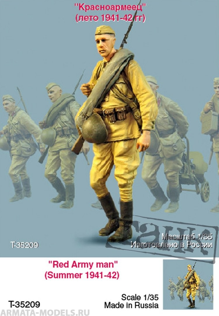 T35209 Красноармеец (лето 1941-42 гг) Tank