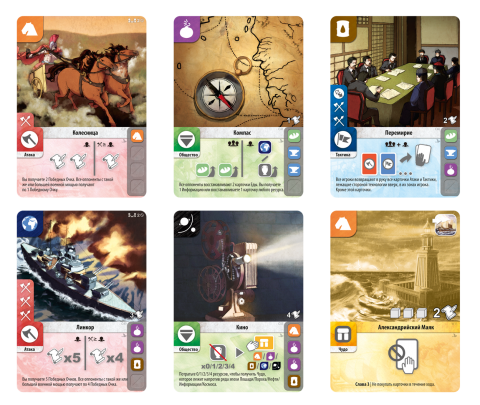 8715 Цивилизация. Начало времен