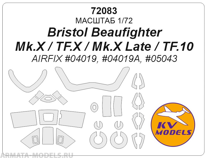 72083KV Bristol Beaufighter Mk.X / TF.X / Mk.X Late / TF.10 (AIRFIX #04019, #04019A, #05043) + маски на диски и колеса