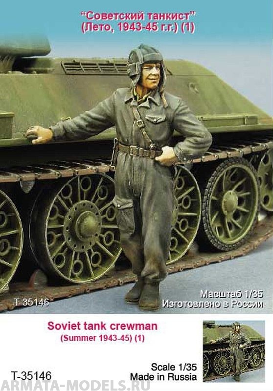 T35146 Советский танкист (Лето 1943-45 гг) Tank
