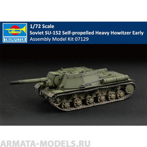 07129 САУ Sovet SU-152 Trumpeter