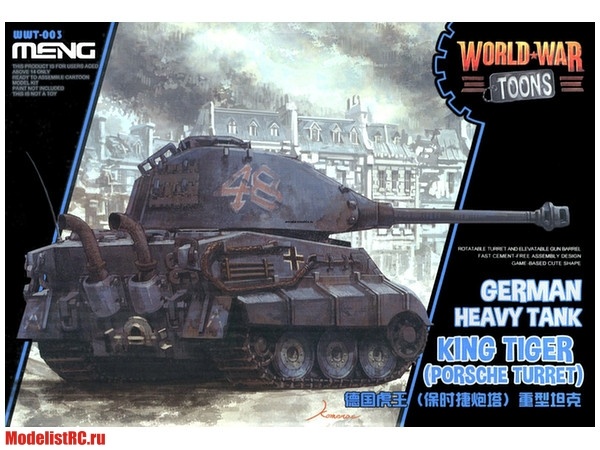 WWT-003 GERMAN HEAVY TANK KING TIGER