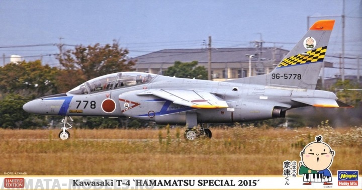 07427	 Самолет Kawasaki T-4 Hamamatsu Special 2015 Hasegawa