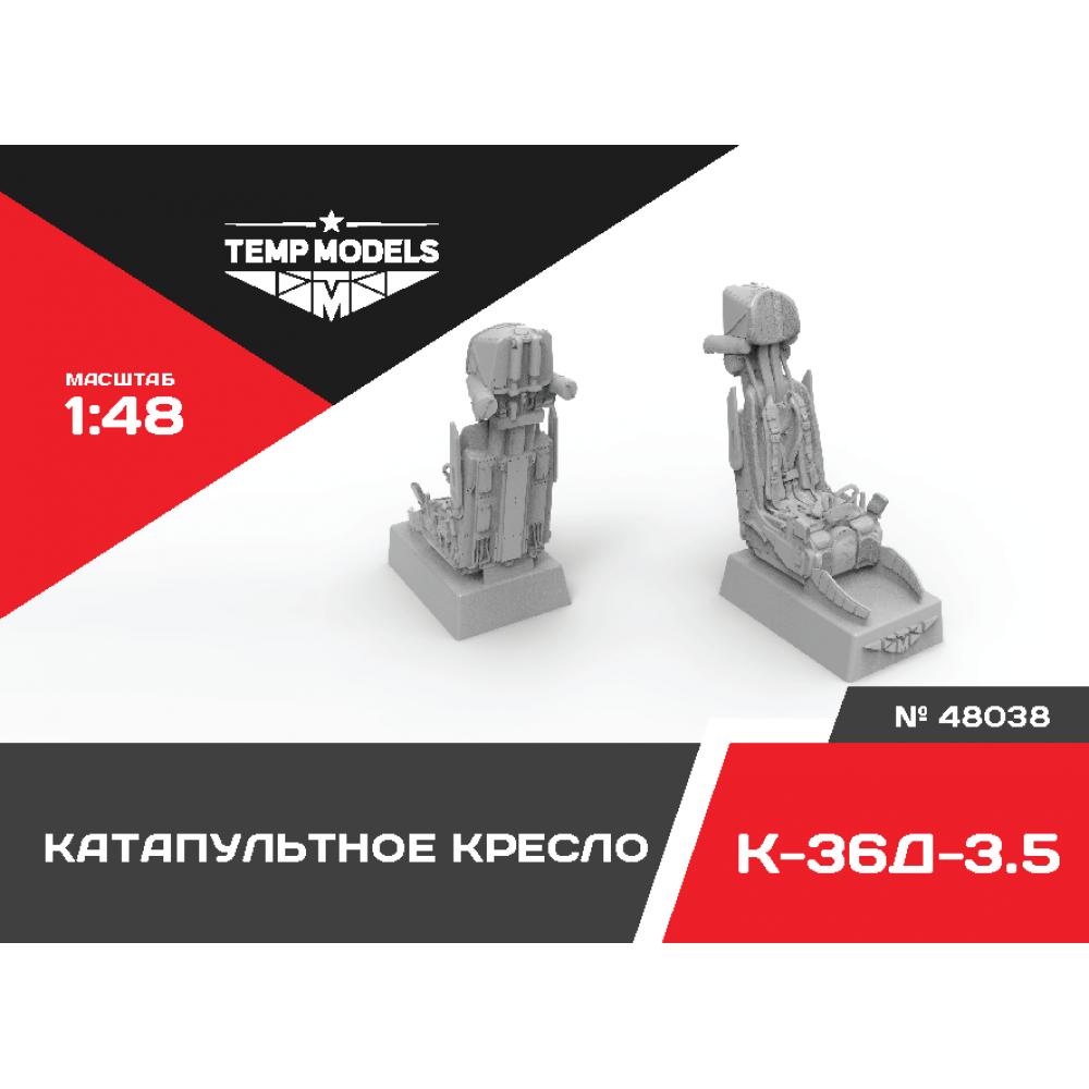 48038TMP Кресло катапультное К-36Д-3,5