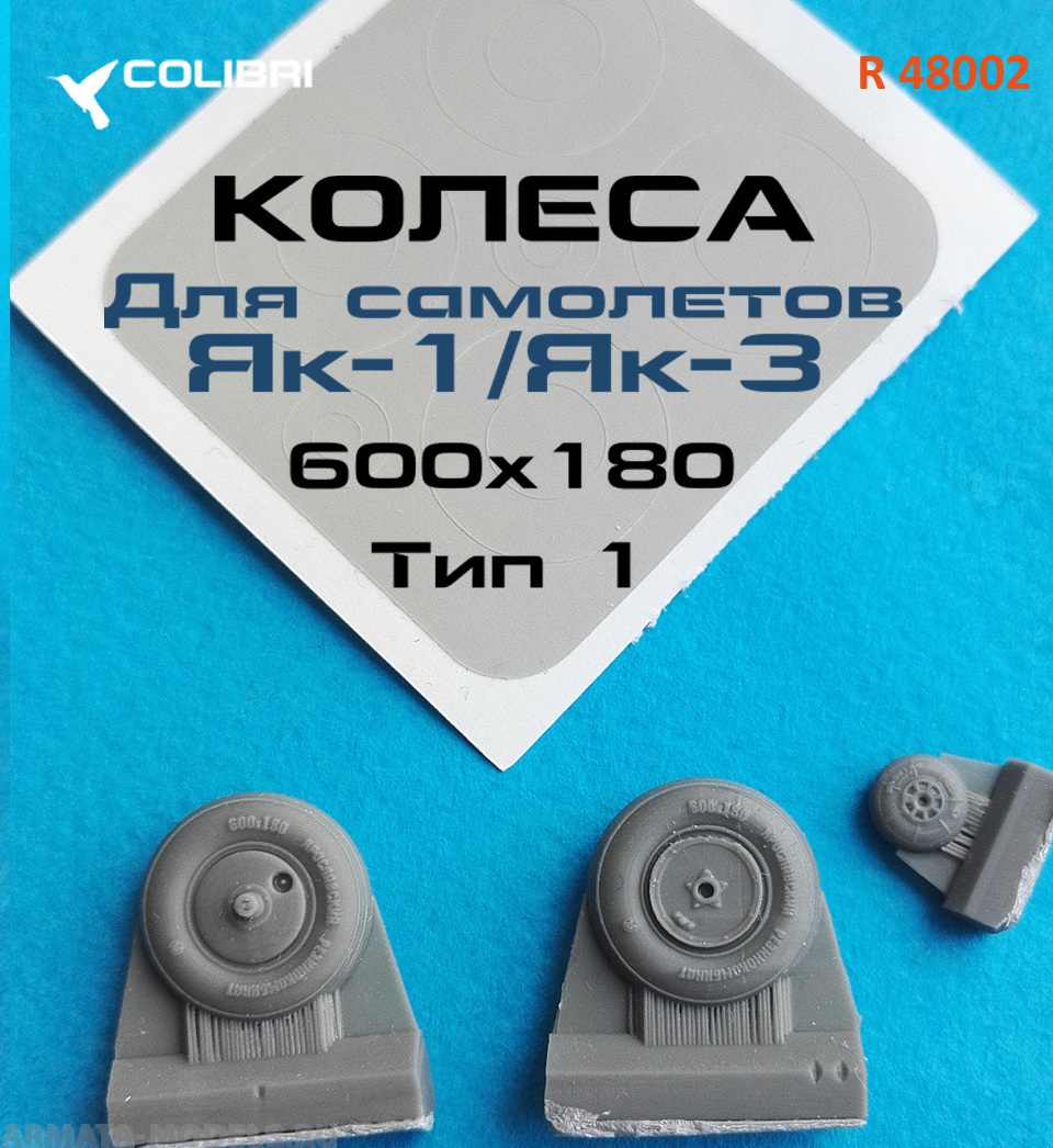 R 48002CD Yak-1 wheels & paint masks- Early+ (Paint Mask)