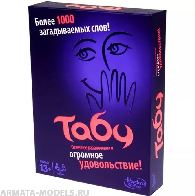 A4626121 Игра настольная Hasbro Games Табу