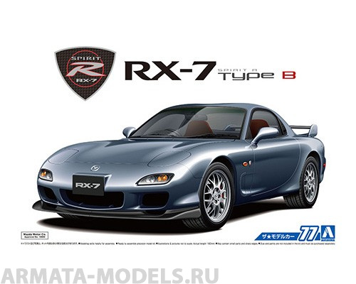 05586 Mazda FD3S RX-7 Spirit R Type B '02 Aoshima