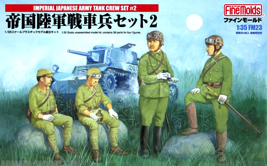 Набор фигурок FM23 Солдаты Imperial Japanese Army Tank Crew Set2 Fine Molds