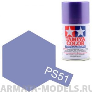 86051T Краска для поликарбоната PS-51 Purple Anodized Alumite