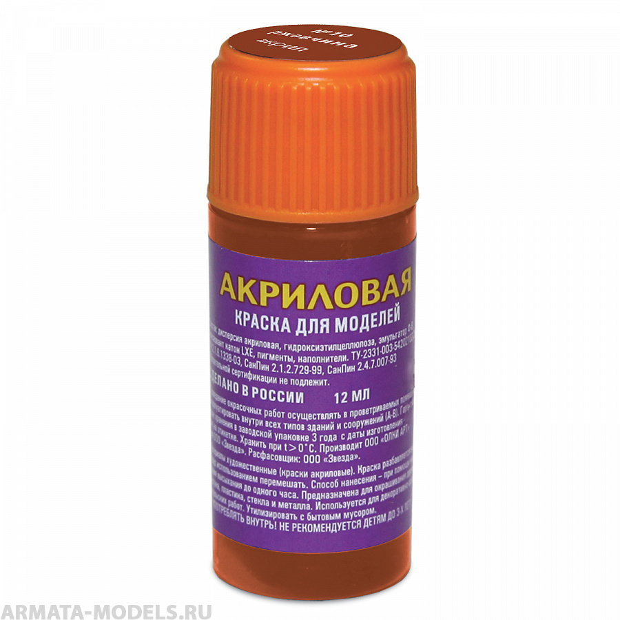 10-АКР Краска ржавчина