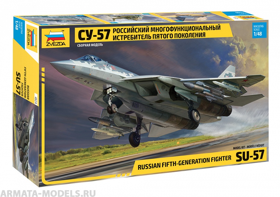 4824 Истребитель пятого поколения Су-57 Звезда