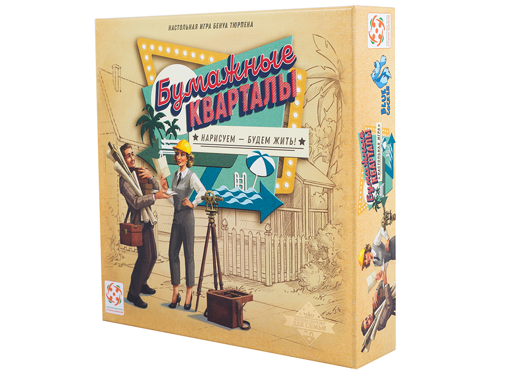 УТ100027513 Бумажные кварталы