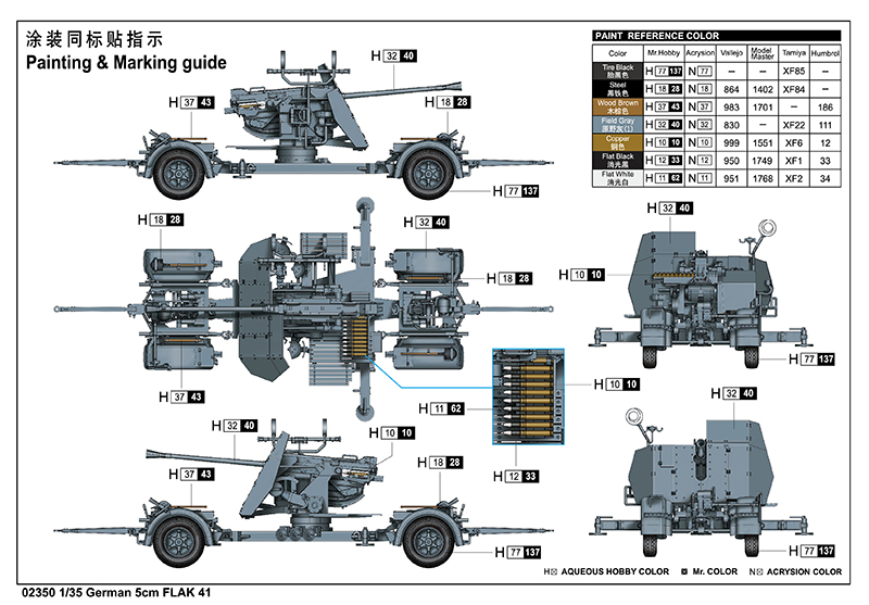 02350P Немецкое зенитное орудие 5cm Flak 41 Trumpeter