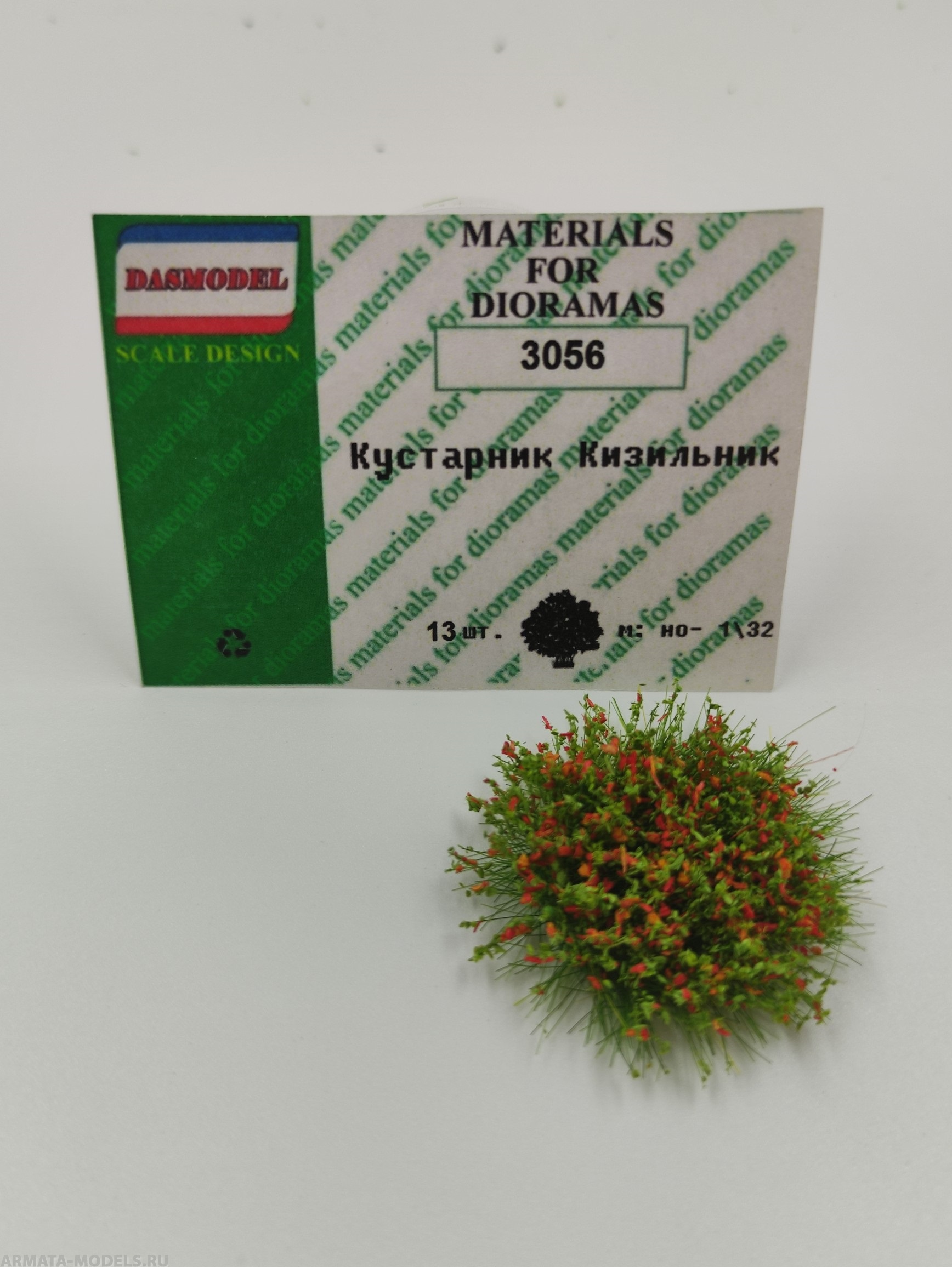 3056 Кустарник кизильник 13шт.