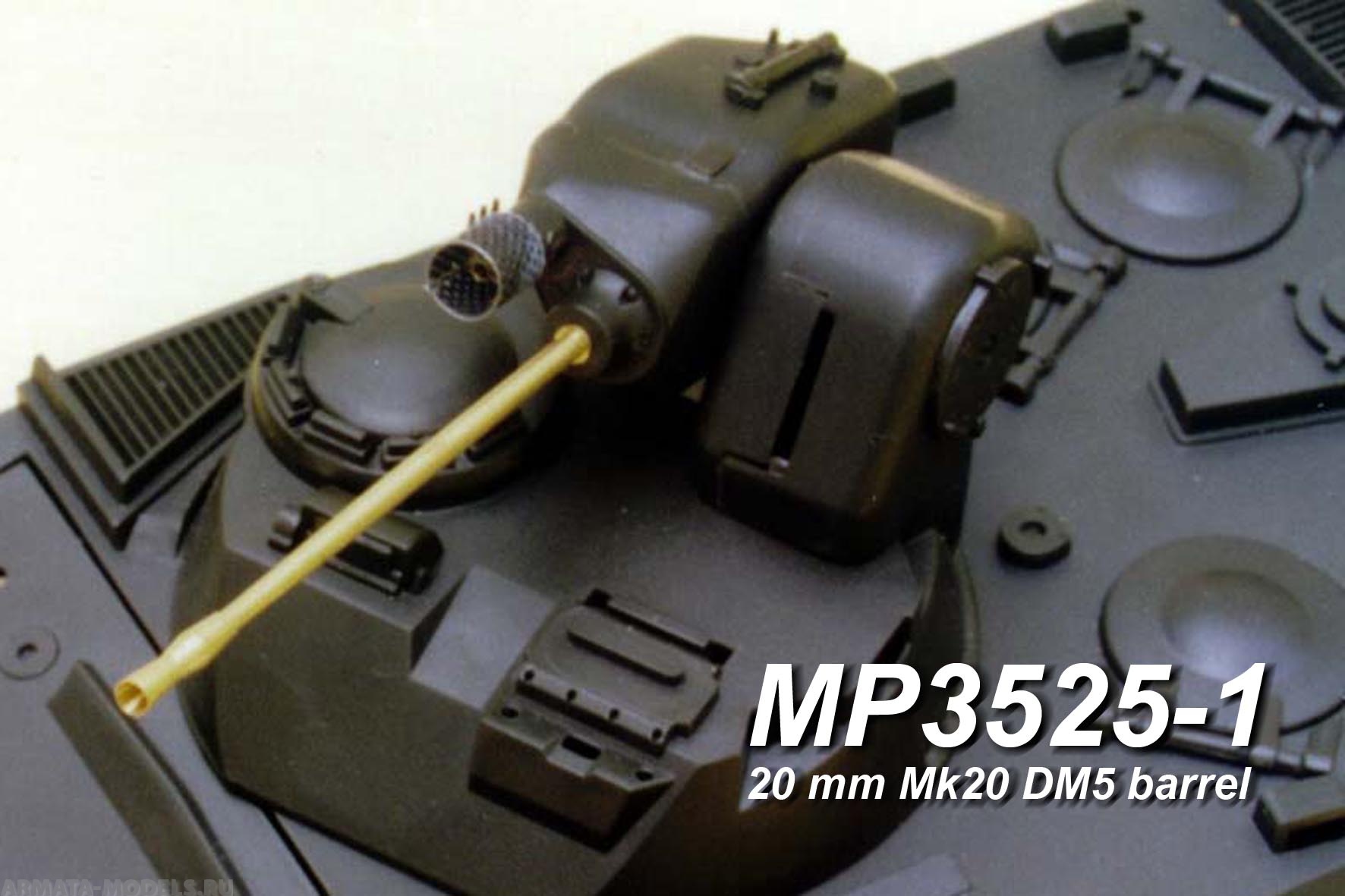 3525MP 20 мм ствол Mk20 DM5 без пламегасителя. Marder 1A2 Model Point