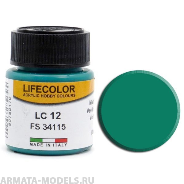 LC012 Краска акриловая DARK GREEN FS 34115